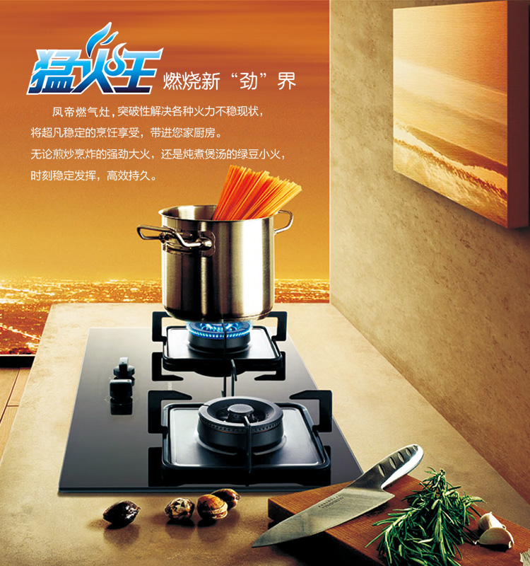 凤帝